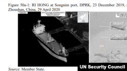 유엔 안보리 전문가패널이 공개한 '리홍'호 (북한명 '도명'호)의 모습. 한국 인천을 출발한지 9일 만인 2019년 12월 23일 북한 송림항에 정박했다.