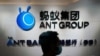 China’s Central Bank Works with Ant, Tencent to Develop Digital Currency