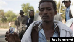 የሂውማን ራይትስ ወች ሪፖርት የፊት ገጽ ፎቶ