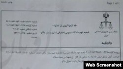 Məhkəmə sənədinin təsviri