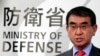 FILE - Japanese Defense Minister Taro Kono speaks during a press conference at his ministry's headquarters in Tokyo, Jan. 10, 2020. 