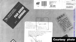 지난해 4월 북한 평양 외무성으로 보내진 푸에블로호 승조원 관련 판결문이 다시 되돌아왔다며 미 법원 사무처가 공개한 사진. 제공=미국 연방법원 기록시스템