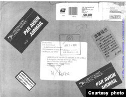 지난 2022년 4월 북한 평양 외무성으로 보내진 푸에블로호 승조원 관련 판결문이 다시 되돌아왔다며 미 법원 사무처가 공개한 사진. 제공=미국 연방법원 기록시스템