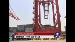 时事大家谈:中国资金外逃的忧患