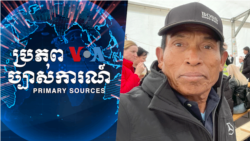 ពលរដ្ឋខ្មែរ-បារាំង​ចូលរួម​ជួយ​ជនភៀសខ្លួន​អ៊ុយក្រែន