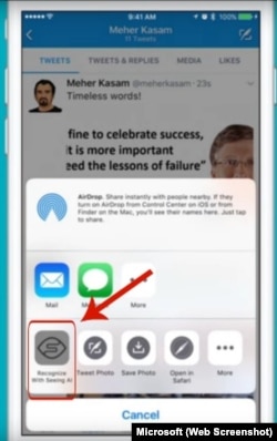 Seeing AI in other apps