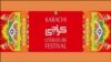  چھٹا کراچی ادبی میلہ جمعے سے شروع ہوگا