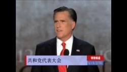 VOA连线: 共和党代表大会
