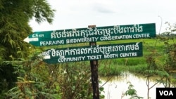 ស្លាក​សញ្ញាចូល​ទៅ​តំបន់​អភិរក្ស​ជីវចម្រុះ​បឹងពារាំង​ នៅសង្កាត់​ជ្រាវ​ ខេត្តសៀម​ ថ្ងៃទី​១៥​ ខែកក្កដា ឆ្នាំ​២០២២។ (ហ៊ុល រស្មី/វីអូអេ)