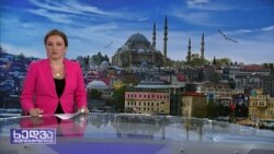 "ტარტუსში სამხედრო ყოფნა რუსეთისთვის ძალიან მნიშვნელოვანია,"- ბორჩევსკაია