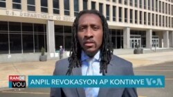 Depatman Edikasyon Nasyonal Etazini Revoke Prèske Mwatye Anplwaye l