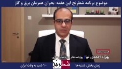 بخشی از شطرنج – بهزاد احمدی‌نیا: وقتی فرمانده بسیج، مدیرعامل شرکت ملی گاز می‌شود، گویای همه چیز است