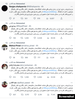 توییت مشترک خانواده‌های دادخواه