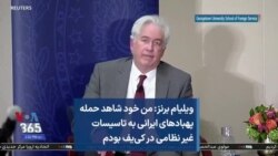 ویلیام برنز: من خود شاهد حمله پهبادهای ایرانی به تاسیسات غیر نظامی در کی‌یف بودم