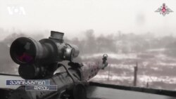 "ვაგნერი" და მსჯავრდებულები რუსეთის ომში უკრაინის წინააღმდეგ