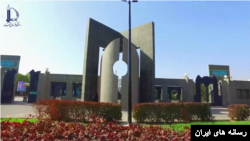 دانشگاه فردوسی مشهد