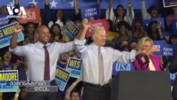 ასაკი და პრეზიდენტობა - რას ფიქრობენ ამერიკელები