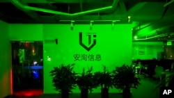 中国网络安全公司安洵（I-Soon）2024年2月大规模数据泄露让人们罕见地得以一睹与北京有关的黑客的内部运作。（美联社）