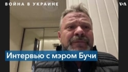 «Уже 320 погибших. Половину идентифицировали», – мэр Бучи Анатолий Федорук о первой неделе деоккупации города 