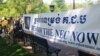 At White House, Demonstrators Call for Cambodian Election Reform 