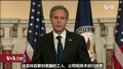 白宫要义: 拜登政府公布国安与外交《临时战略方针》