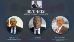 በዶ/ር ቴድሮስ ወገናዊ መሆን እና አለመሆን ዙሪያ የተነሳ ንግግር