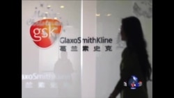 葛兰素史克在华行贿 背后是否有政治角力 好学生如何变坏小子