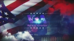 Брифінг Голосу Америки.