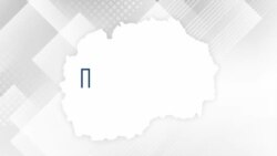 Дијаспората за Пописот, 2021