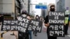 FILE - People march on the street in solidarity with protests against the death in Minneapolis police custody of George Floyd, in Seoul, South Korea, June 6, 2020. 