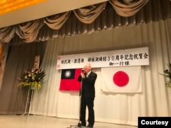 日本秋田田泽湖与台湾高雄澄清湖缔结姊妹湖30周年庆。（2018年1月)