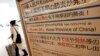 Japan Reports 1st Death From Virus, 44 More Cases on Ship
