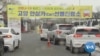 Seoul Buka Layanan ‘Drive-Through’ Tes Virus Korona