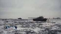 რა საფრთხეს უქმნის რუსეთის აგრესია უკრაინაში საქართველოს?