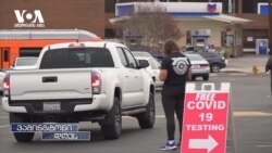 ომიკრონთან ერთად ამერიკაში გრიპის ვირუსსაც ებრძვიან