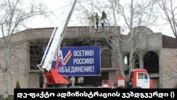 ცხინვალი