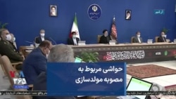 حواشی مربوط به مصوبه مولدسازی