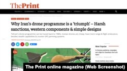 گزارش مجله اینترنتی پرینت هندوستان در باره دلایل «موفقیت» برنامه پهپاد حکومت ایران