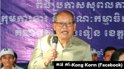 លោក គង់ គាំ អ្នកនយោបាយជើងចាស់មួយរូបនិងអតីតទីប្រឹក្សាគណបក្សភ្លើងទៀន ថ្លែងនៅក្នុងកម្មវិធីមួយរបស់គណបក្ស មុនពេលលោកសម្រេចលាលែងចេញពីតំណែងជាទីប្រឹក្សានិងឈប់ធ្វើនយោបាយ។ (Facebook/គង់ គាំ-Kong Korm)