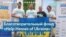 Помощь для ВСУ, меморандум с Залужным: как помогает Украине чикагский фонд Help Heroes of Ukraine 