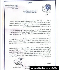 نامه دکتر زالی رئیس دانشکده پزشکی دانشگاه شهید بهشتی به معاون سازمان بازرسی