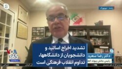 تشدید اخراج اساتید و دانشجویان از دانشگاهها، تداوم انقلاب فرهنگی است 