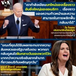 Sanders reacts to SOTU 2023