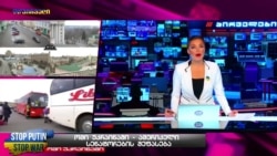 "ახლა პუტინი კუთხეში მომწყვდეული ვირთხაა,"- რესპუბლიკელი კონგრესმენი რიკ ალენი