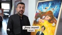 ڕۆڵی ژنان لە پێشەنگا شێوەكارییەكاندا