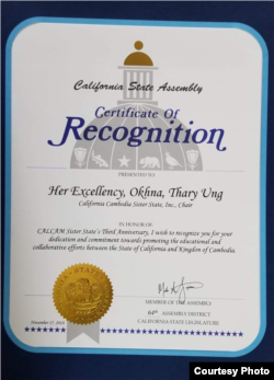 ​បណ្ណ​សរសើរ​ពីអាជ្ញាធរ​រដ្ឋ ​California ចំពោះ​តួនាទី​របស់​អ្នកស្រី​ ក្នុង​ការ​ពង្រឹង​ចំណង​ទាក់ទង​រវាង​រដ្ឋ​ជា​បងប្អូន រវាង កម្ពុជា និង​រដ្ឋ ​California កាល​ពី​ថ្ងៃ​ទី​១៧ ខែ​វិច្ឆិកា ឆ្នាំ​២០១៨។ (Courtesy Photo)