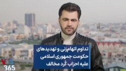 تداوم اتهام‌زنی و تهدیدهای حکومت جمهوری اسلامی علیه احزاب کُرد مخالف 
