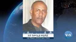 ጕዕዞ ሳሙኤል ብሓጺሩ፤ ኣመሪካ - ካርሸሊ - ኣመሪካ 