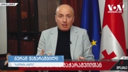 "არასამთავრობო სექტორი დღეს დაკავებულია პოლიტიკური პროცესით" 