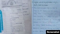 علی ظفر کا گانا فزکس کے پرچے میں لکھا گیا تھا۔